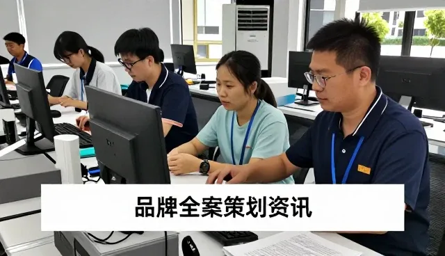 品牌全案策划品牌全案策划资讯怎么做得更稳：品牌全案策划一线经验